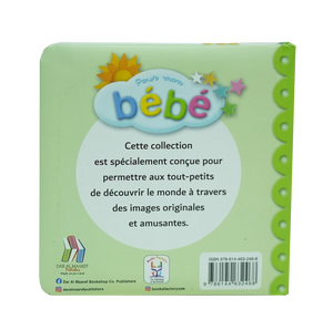 Pour Mon Bebe - Les Animaux De La Jungle